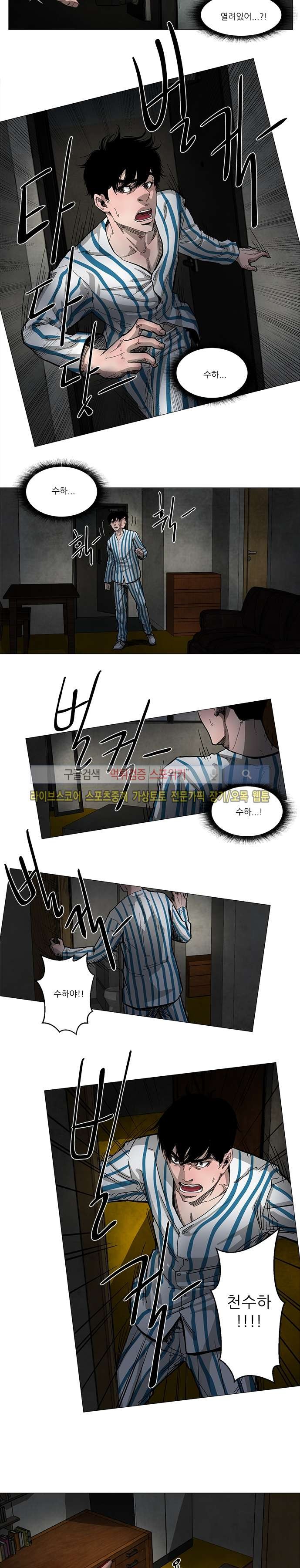 홀더 HOLDER 34화 style=