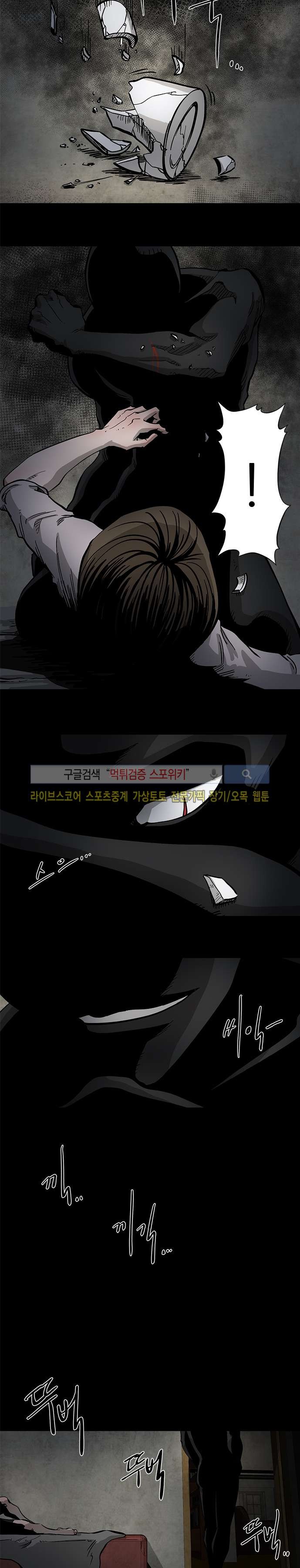 홀더 HOLDER 35화 style=