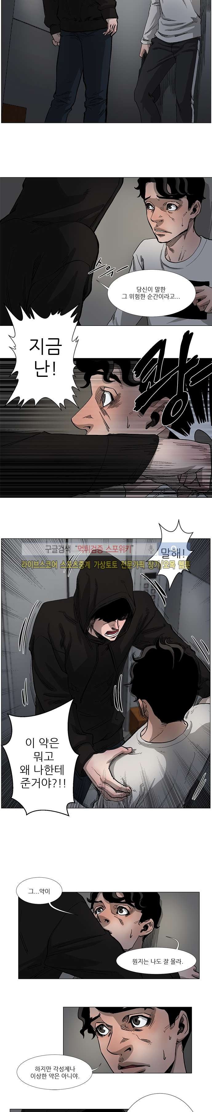 홀더 HOLDER 36화 style=