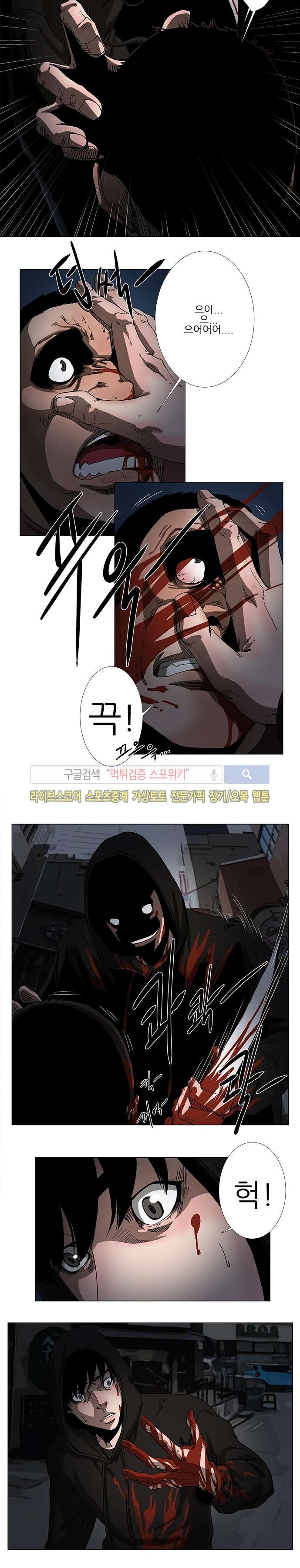 홀더 HOLDER 37화 style=
