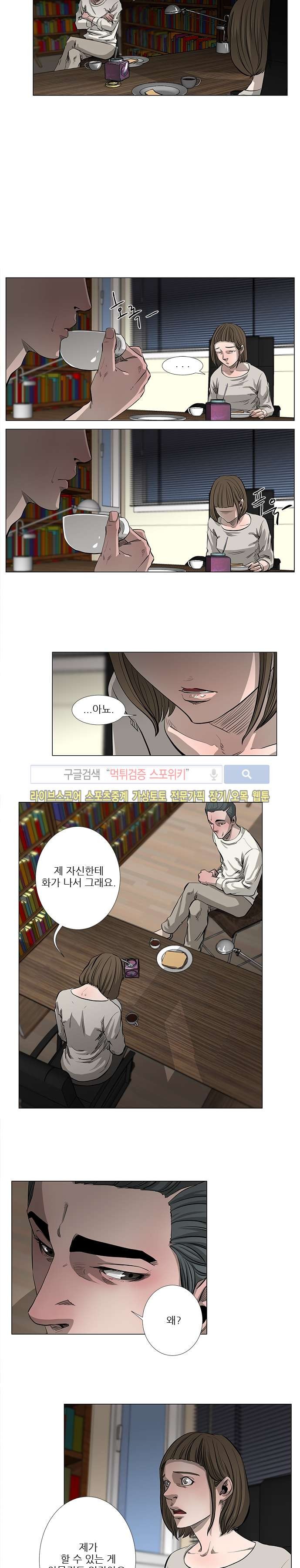홀더 HOLDER 38화 style=