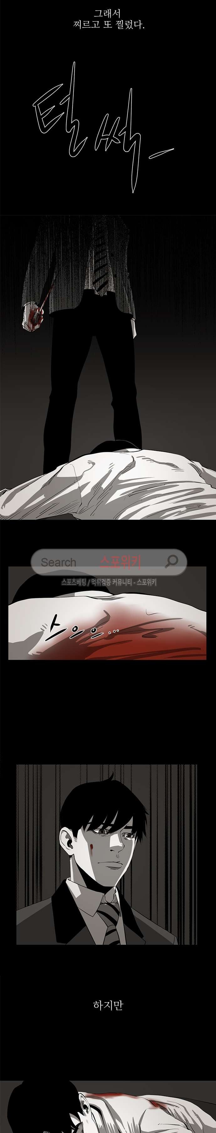 홀더 HOLDER 41화 style=