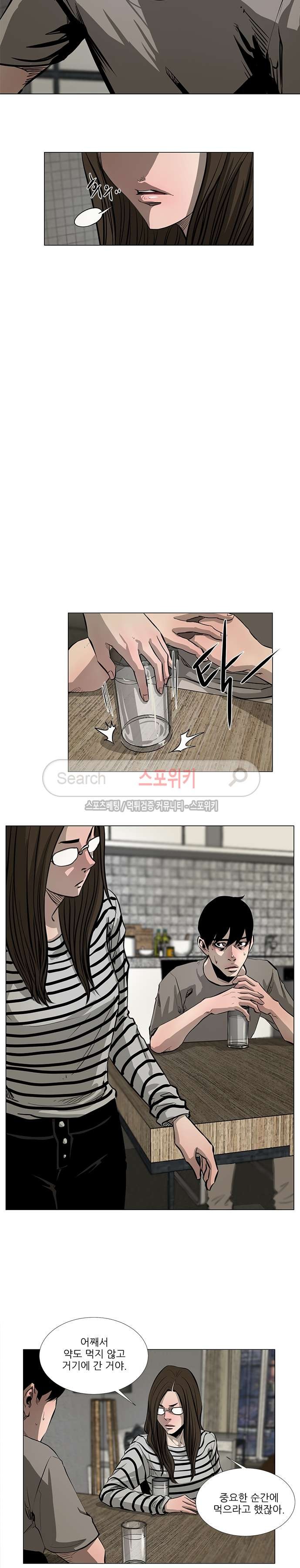 홀더 HOLDER 42화 style=
