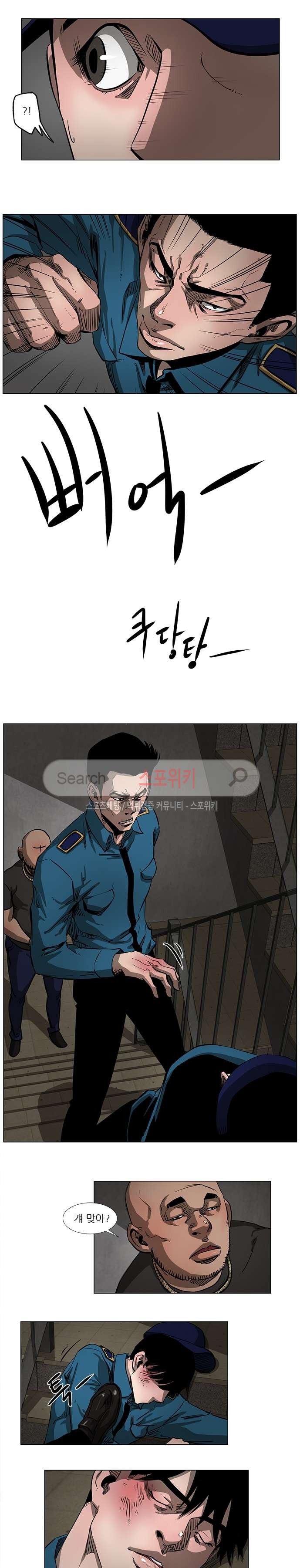 홀더 HOLDER 45화 style=