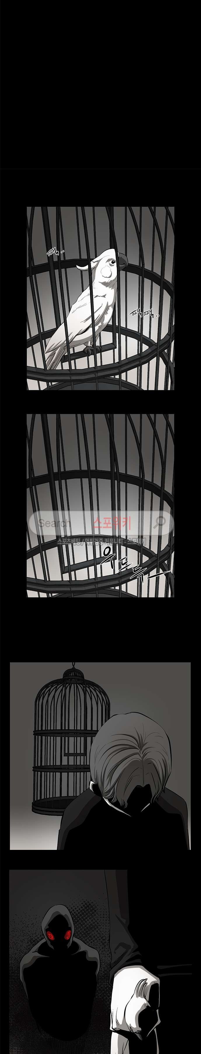 홀더 HOLDER 47화 style=