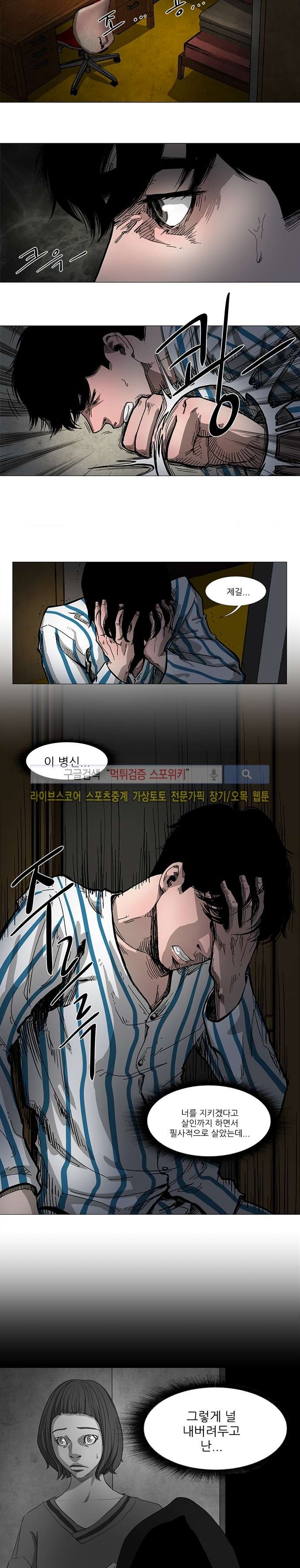 홀더 HOLDER 34화 style=