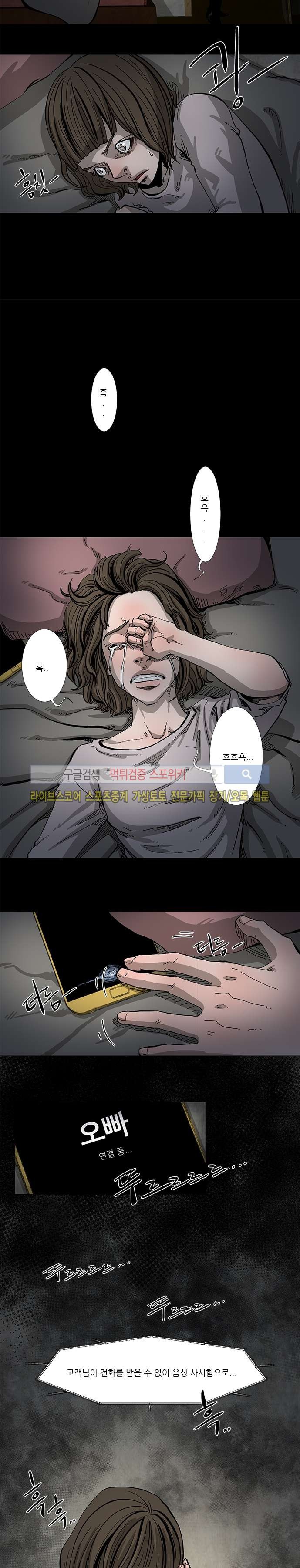 홀더 HOLDER 35화 style=