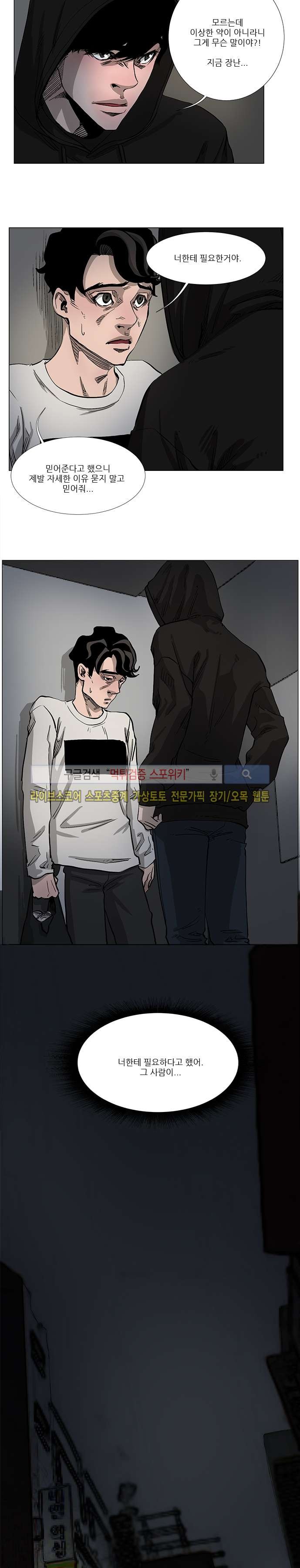 홀더 HOLDER 36화 style=