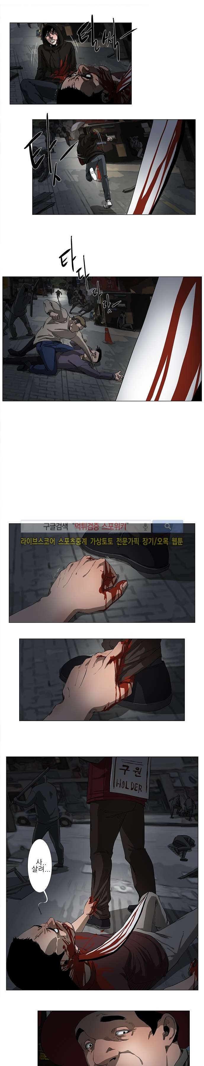 홀더 HOLDER 37화 style=