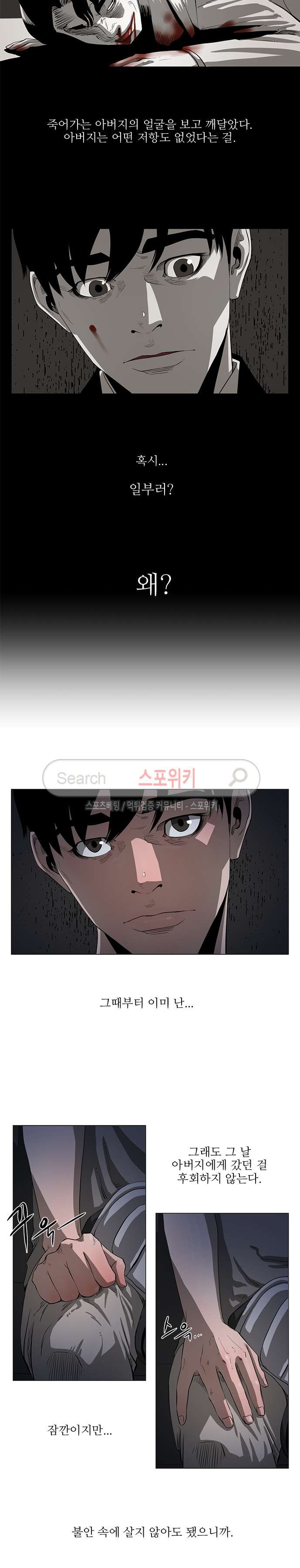홀더 HOLDER 41화 style=