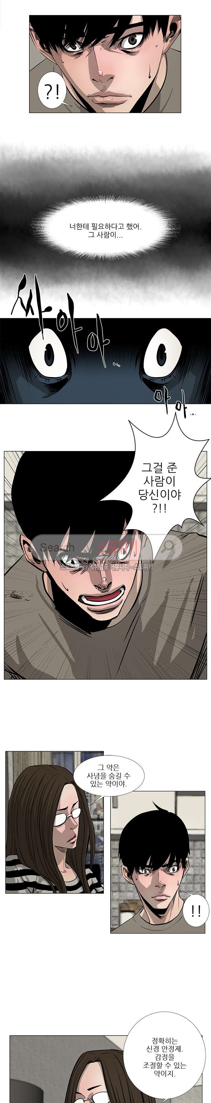 홀더 HOLDER 42화 style=