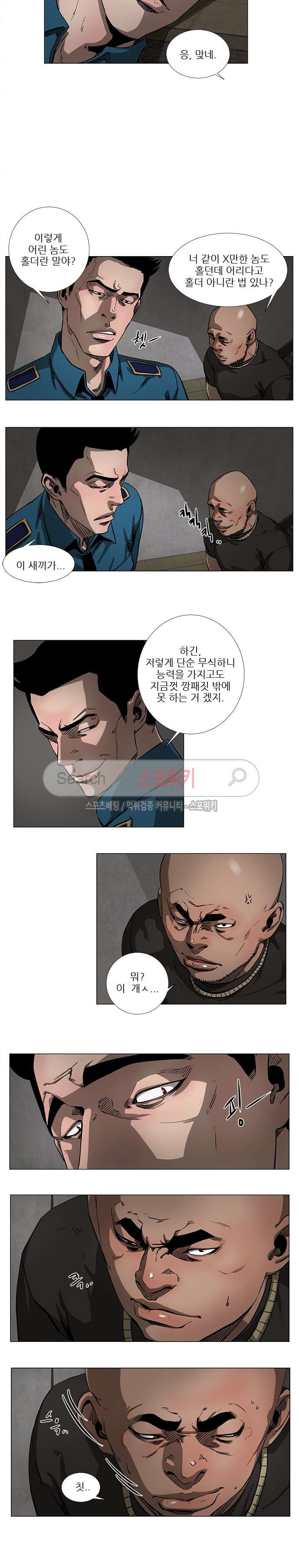 홀더 HOLDER 45화 style=