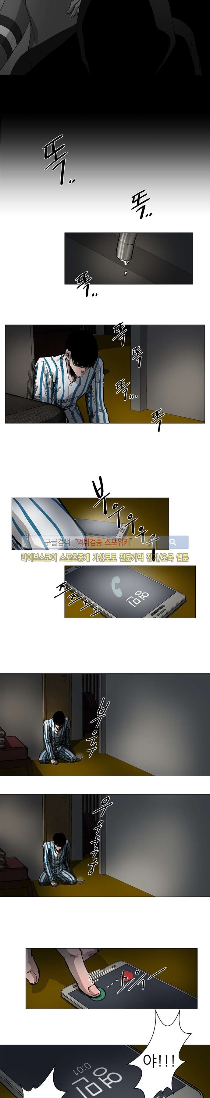 홀더 HOLDER 34화 style=