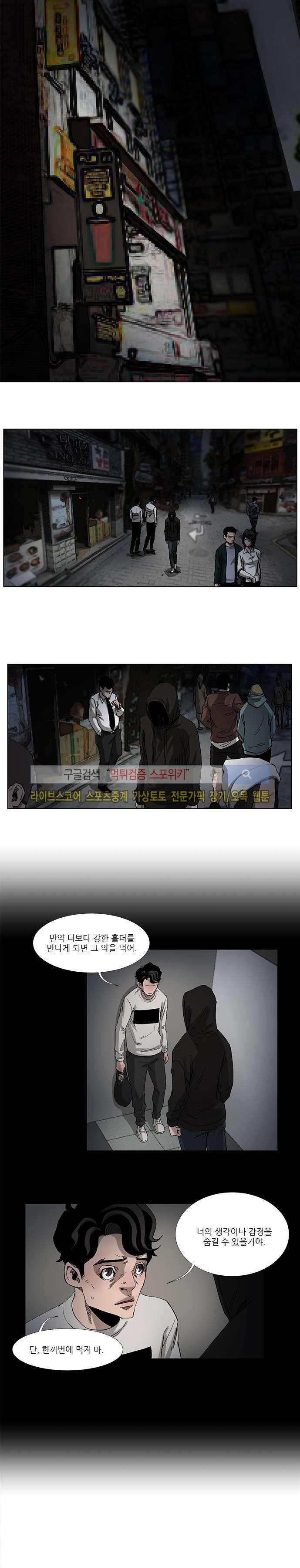 홀더 HOLDER 36화 style=
