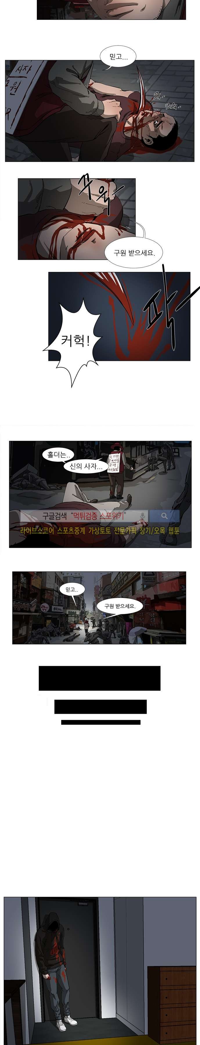 홀더 HOLDER 37화 style=