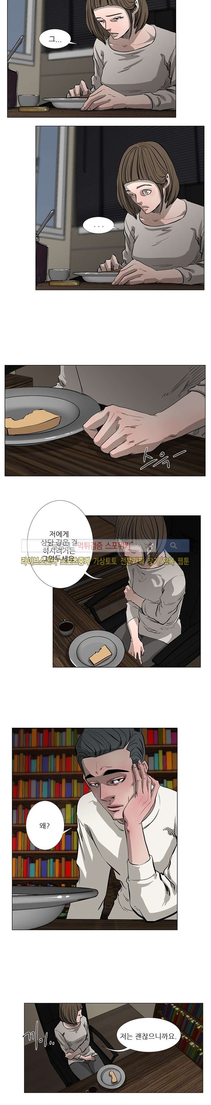 홀더 HOLDER 38화 style=