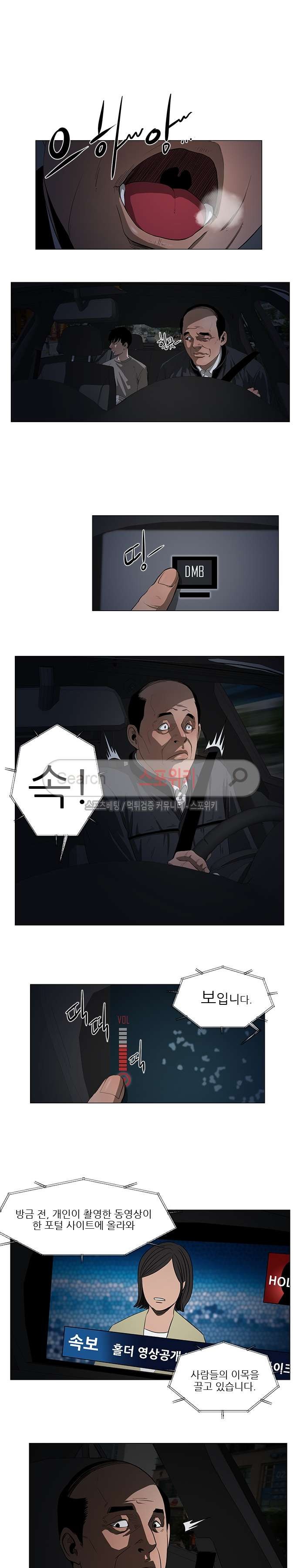 홀더 HOLDER 41화 style=