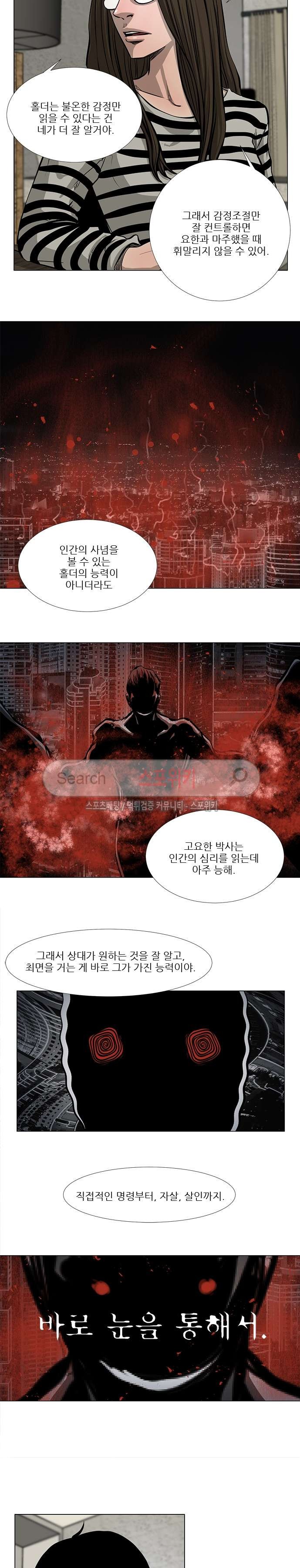 홀더 HOLDER 42화 style=
