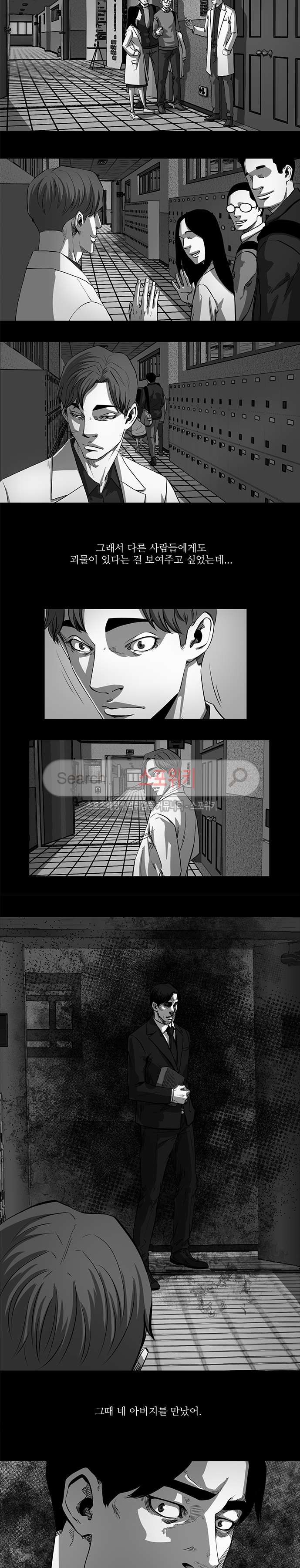 홀더 HOLDER 47화 style=
