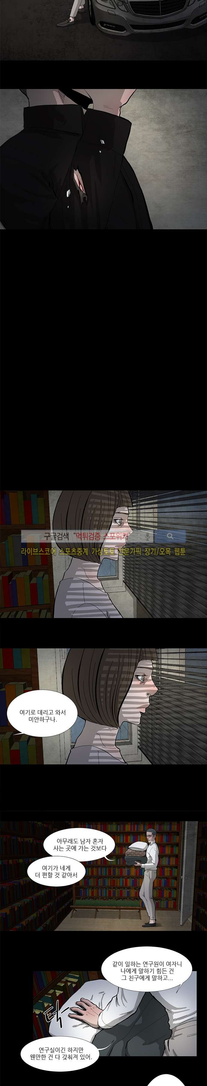 홀더 HOLDER 35화 style=