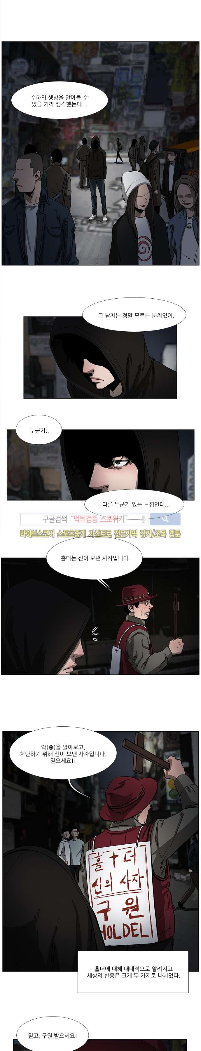 홀더 HOLDER 36화 style=
