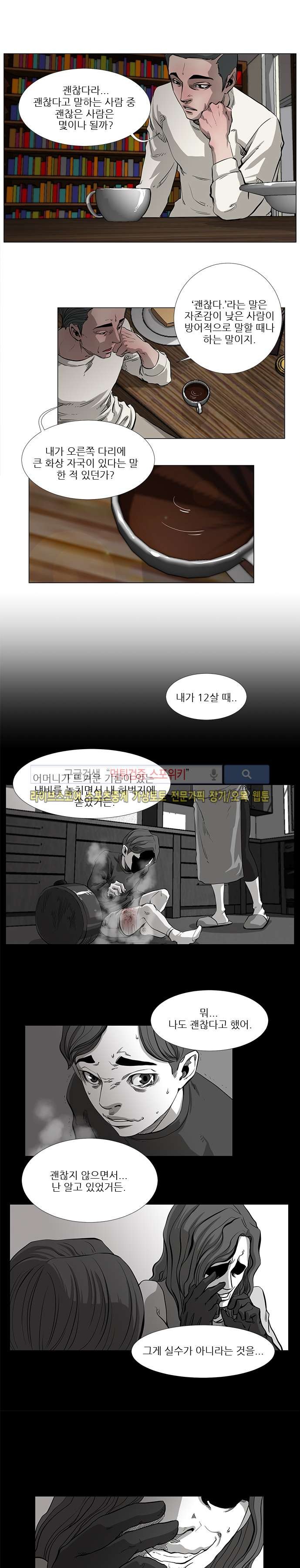 홀더 HOLDER 38화 style=
