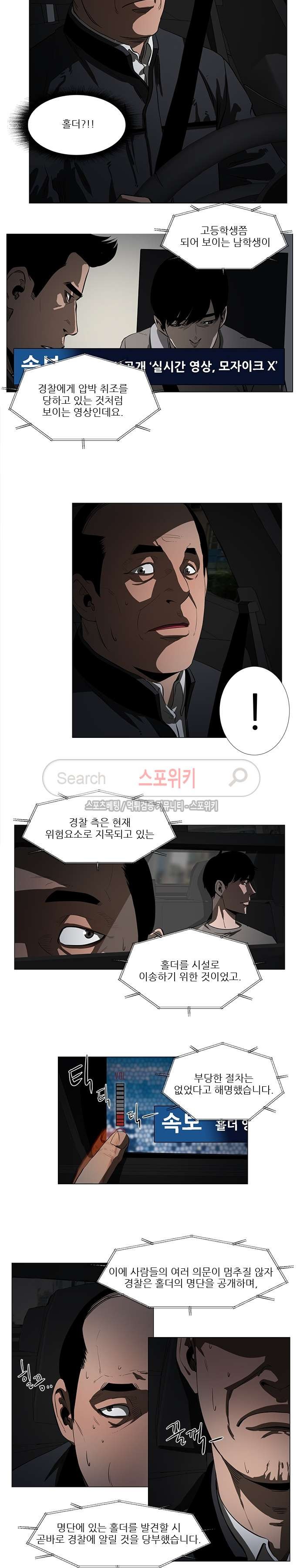 홀더 HOLDER 41화 style=