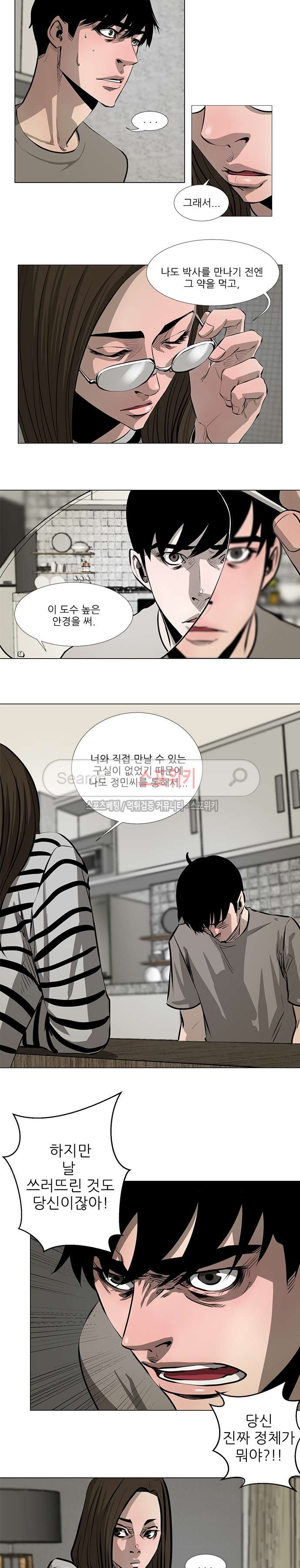 홀더 HOLDER 42화 style=