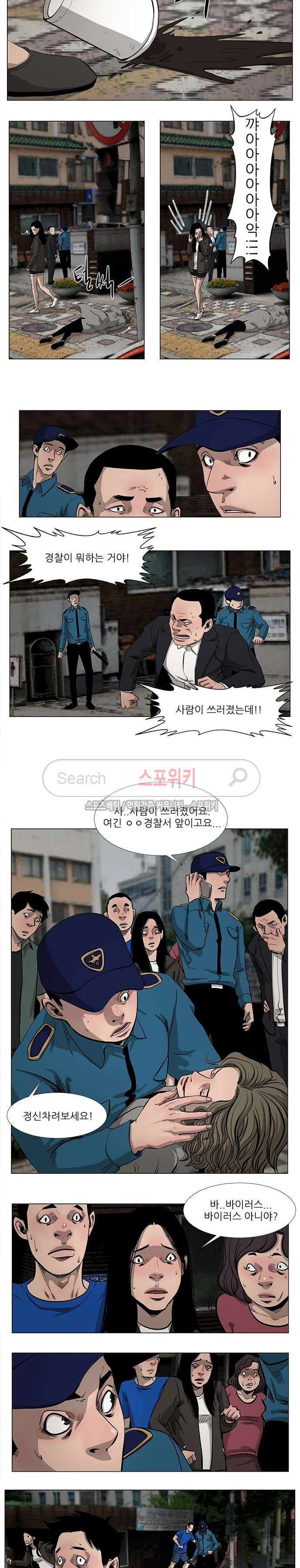 홀더 HOLDER 44화 style=