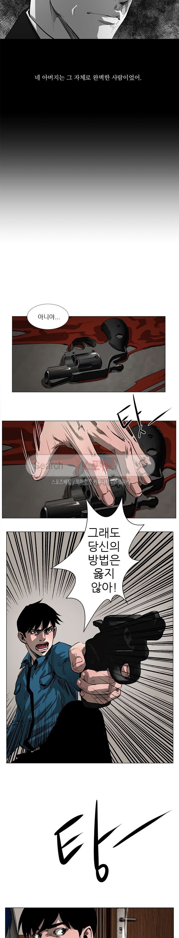 홀더 HOLDER 47화 style=