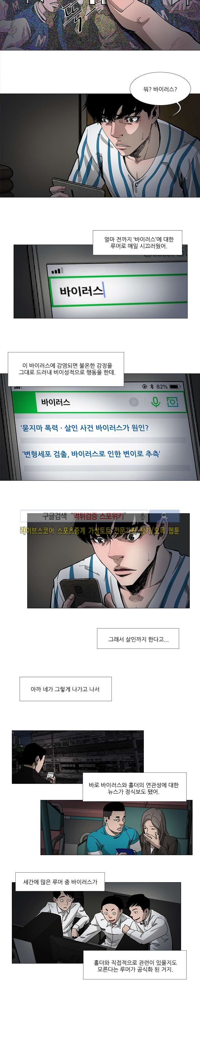홀더 HOLDER 34화 style=