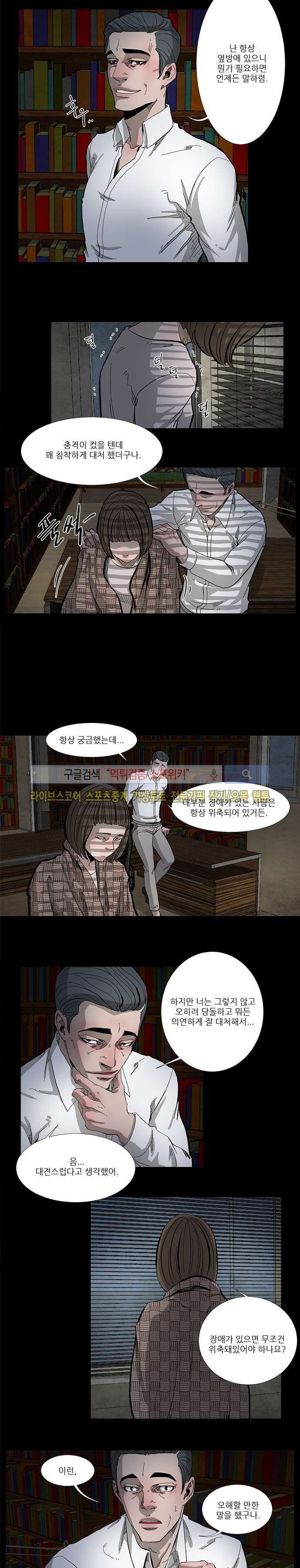 홀더 HOLDER 35화 style=