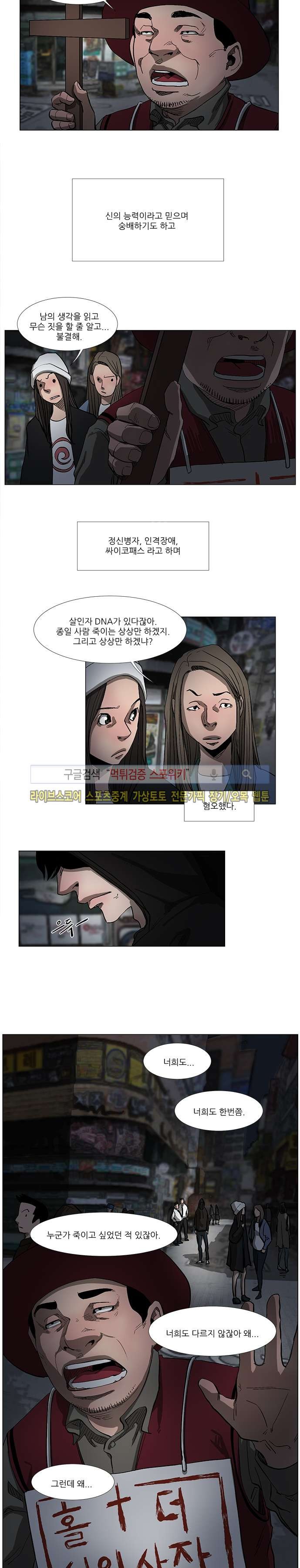 홀더 HOLDER 36화 style=
