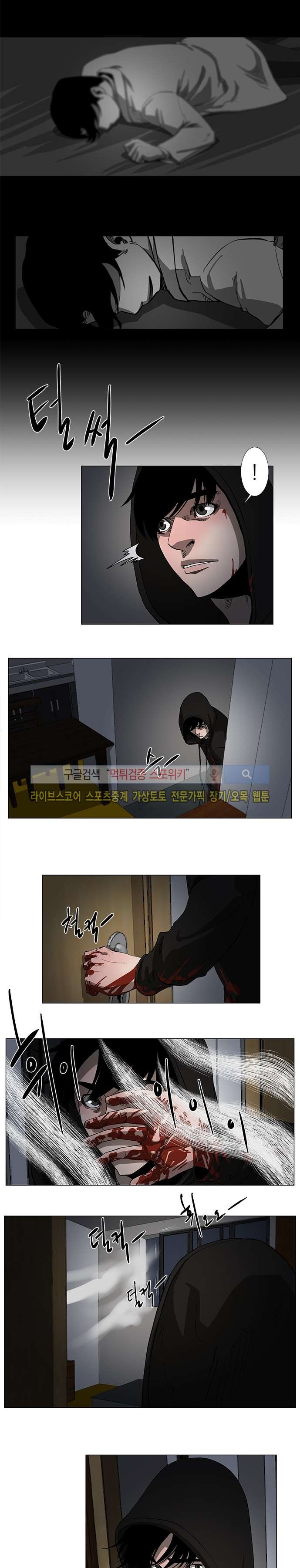 홀더 HOLDER 37화 style=