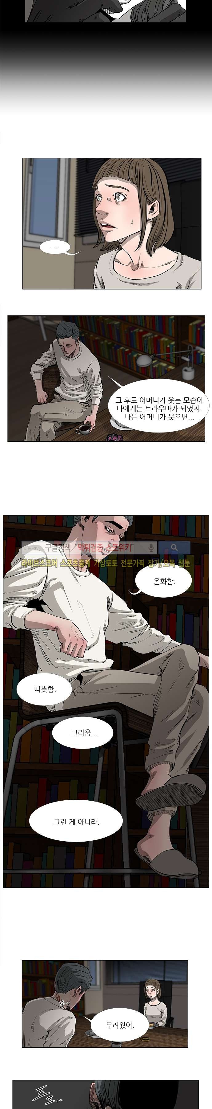 홀더 HOLDER 38화 style=
