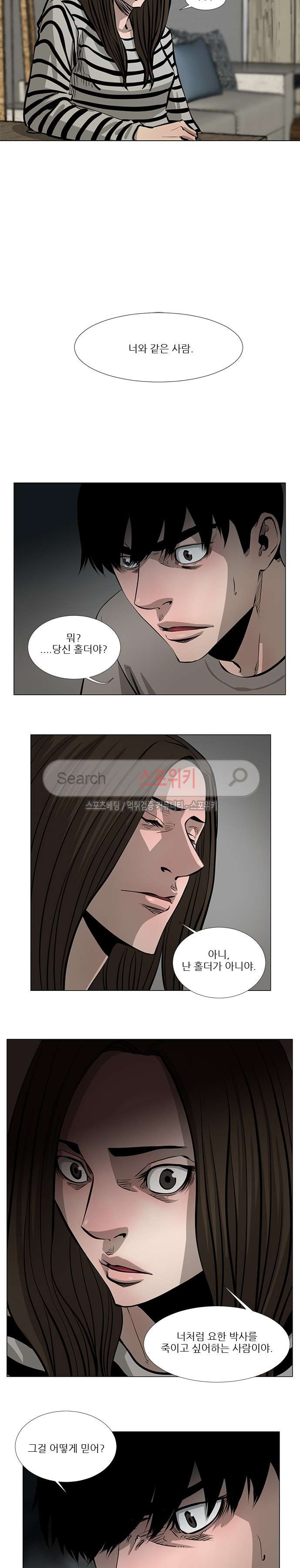 홀더 HOLDER 42화 style=