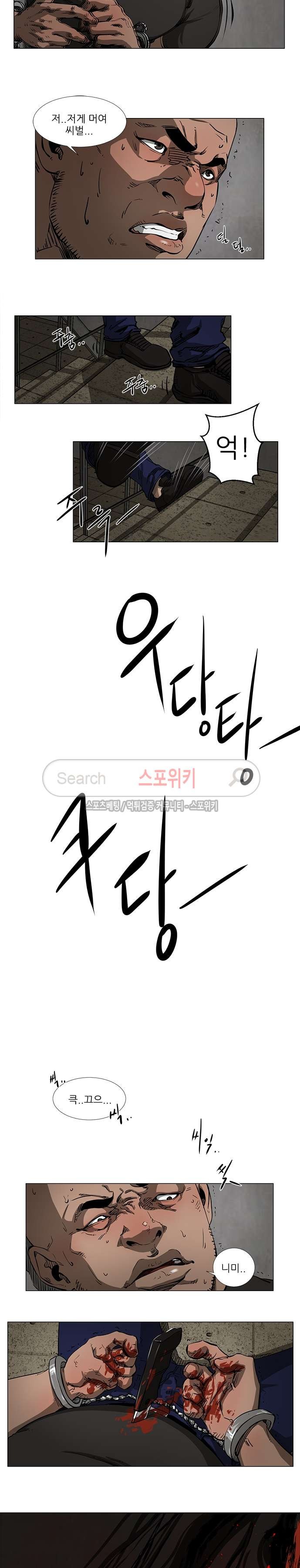 홀더 HOLDER 45화 style=