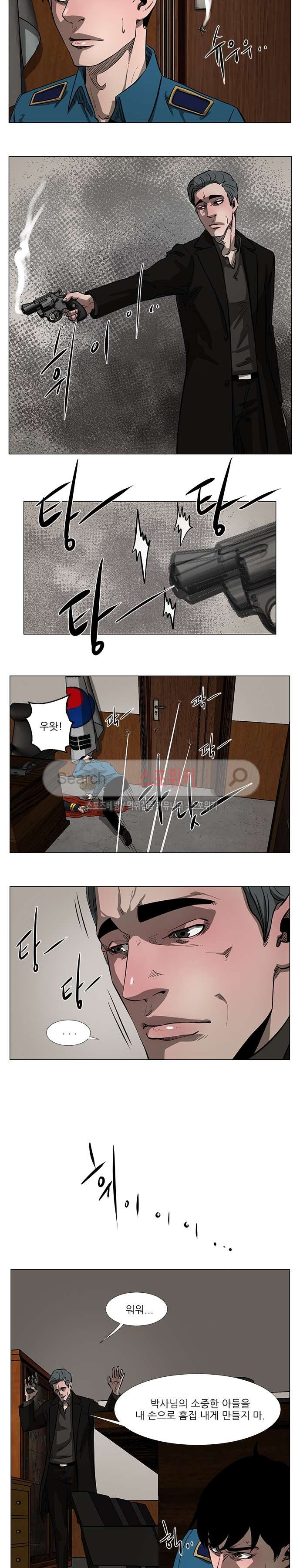 홀더 HOLDER 47화 style=