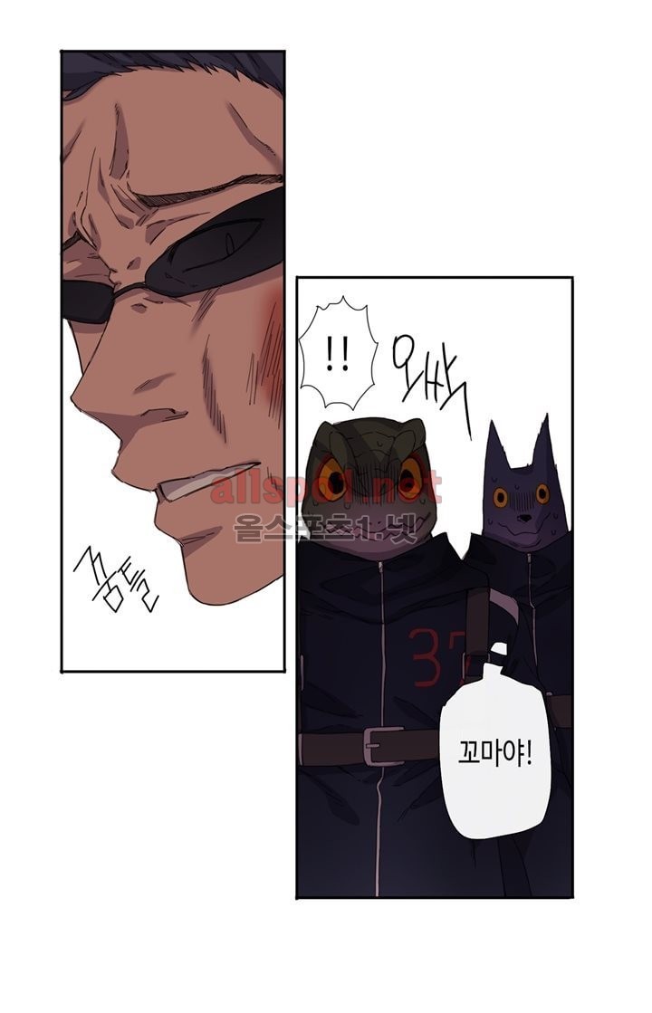 온점의 한타 12화 style=