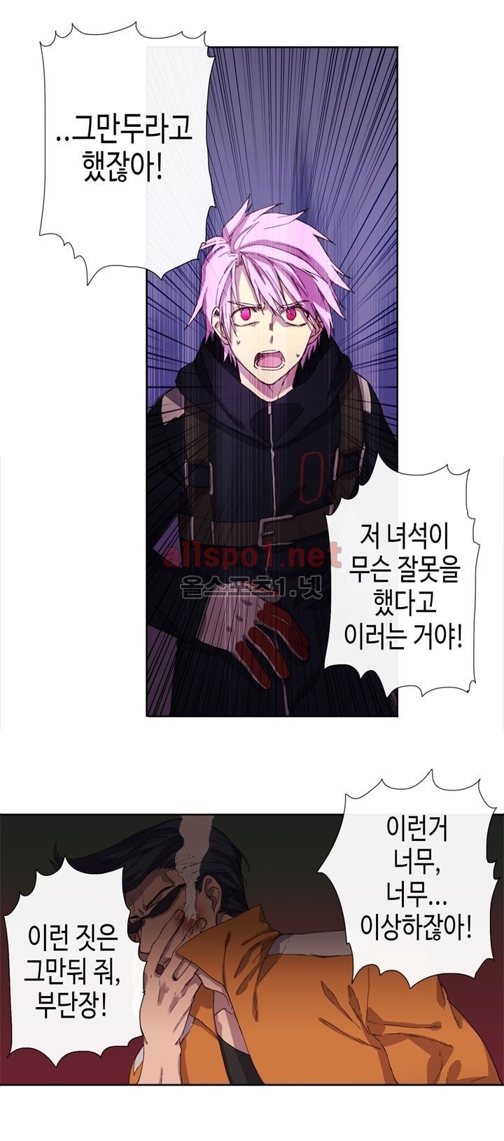 온점의 한타 12화 style=