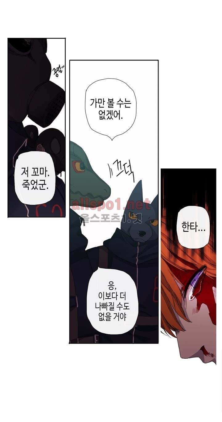 온점의 한타 12화 style=