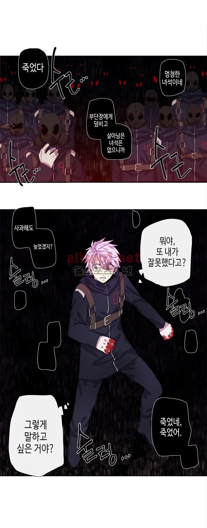 온점의 한타 12화 style=