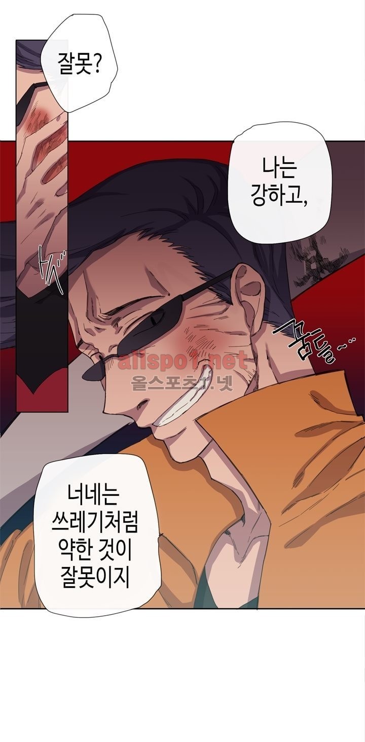 온점의 한타 12화 style=