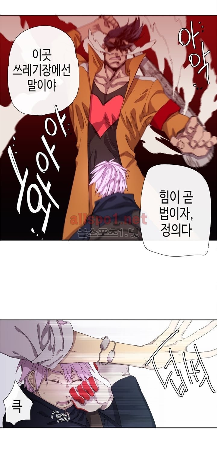 온점의 한타 12화 style=