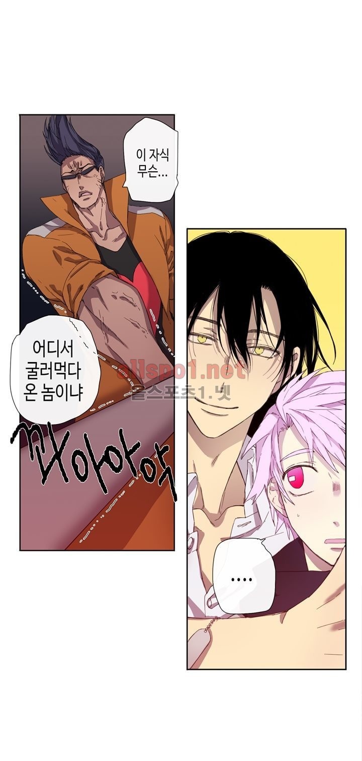 온점의 한타 12화 style=