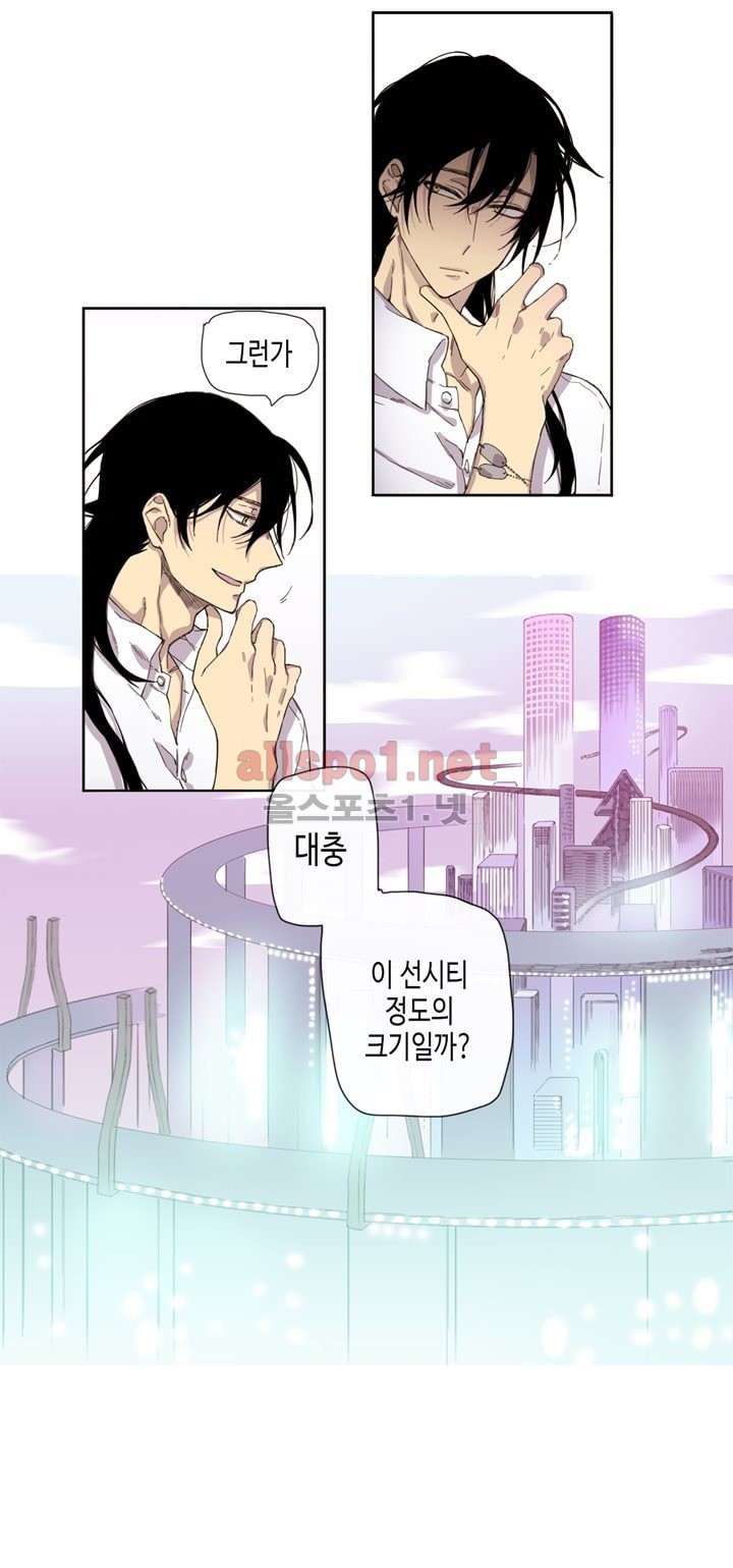 온점의 한타 12화 style=