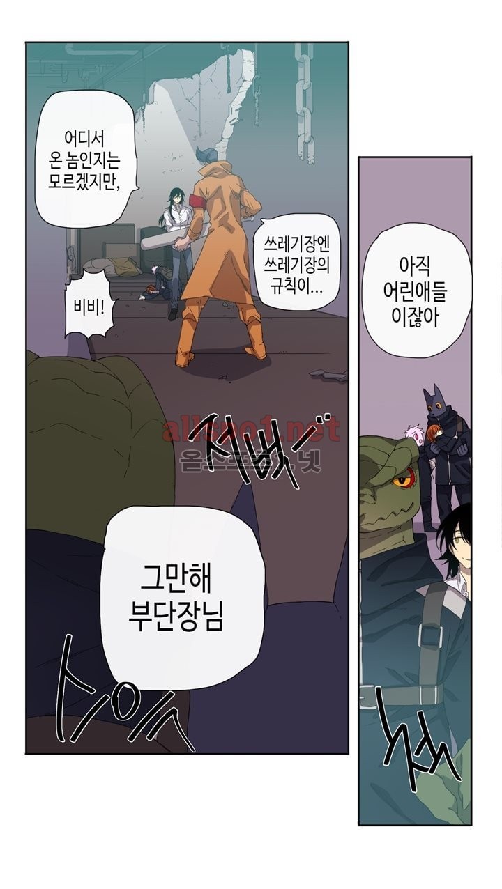 온점의 한타 12화 style=