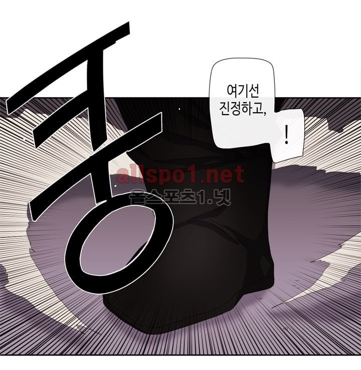 온점의 한타 12화 style=