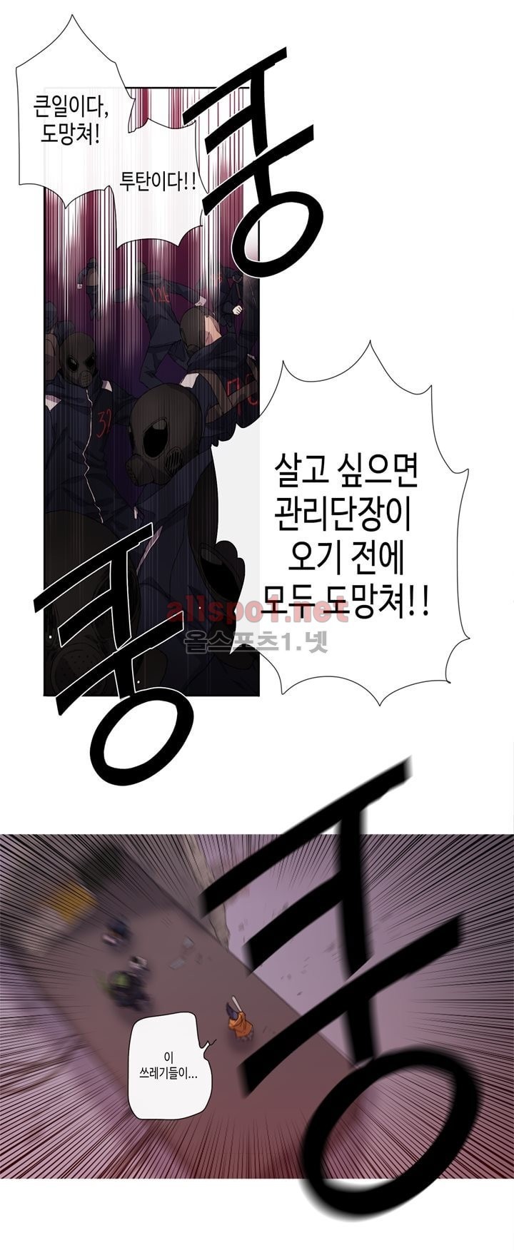 온점의 한타 12화 style=