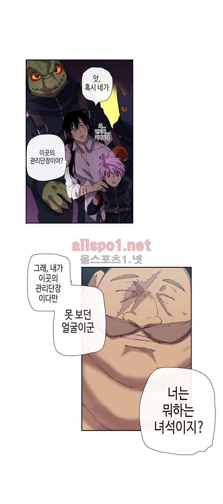 온점의 한타 12화 style=